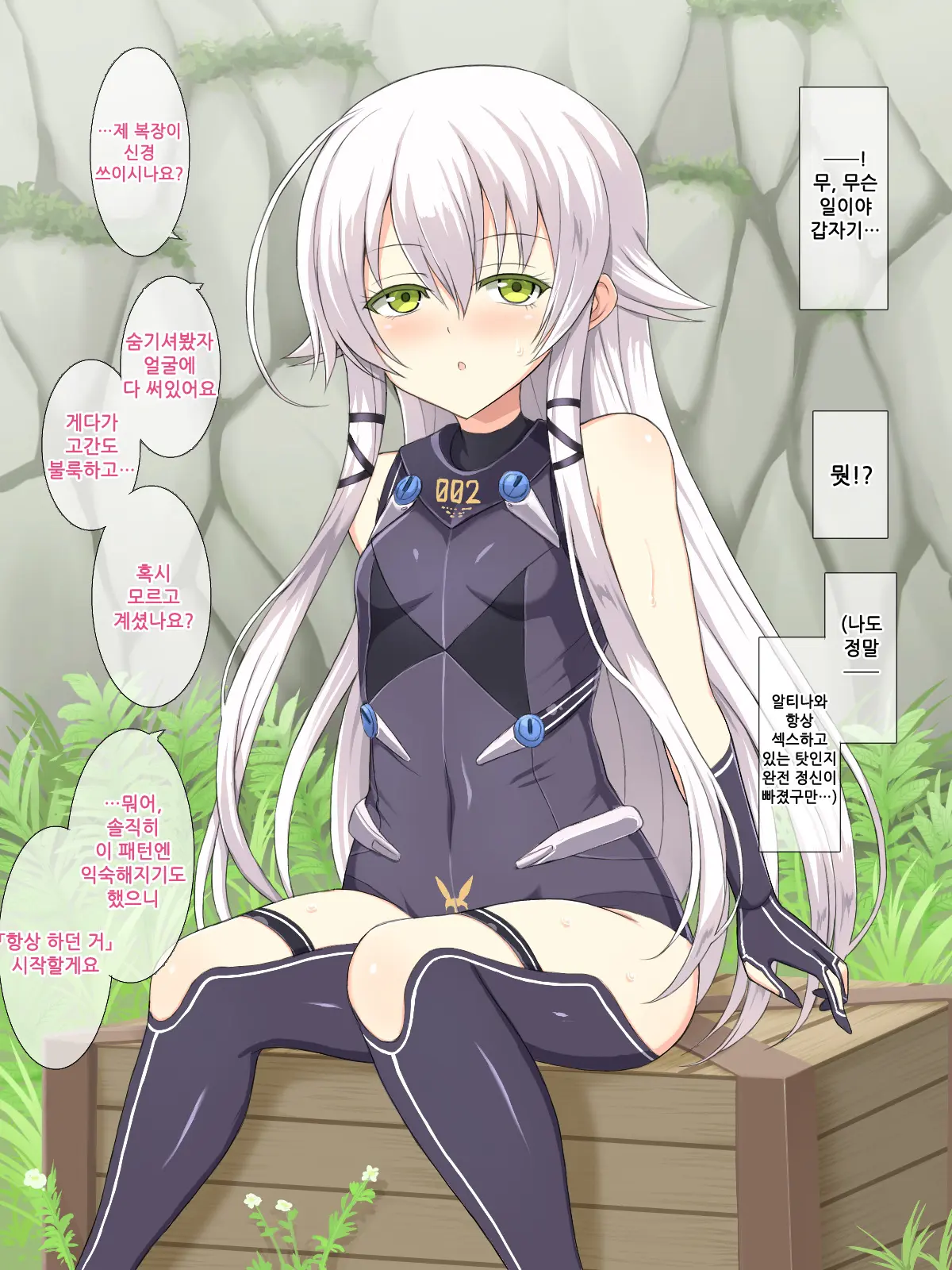 H Na Kurousagi